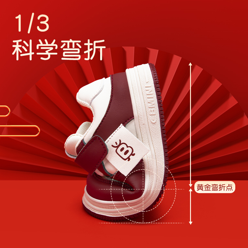 英贝米尼宝宝新年鞋2025年小童拜年鞋新款儿童运动鞋板鞋软底童鞋