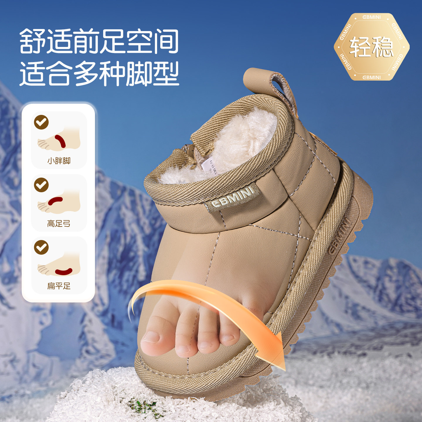 英贝米尼儿童棉鞋加绒婴幼儿雪地靴冬季小孩靴子保暖棉靴宝宝短靴,淘宝优惠券,粉丝福利购,淘宝优惠卷