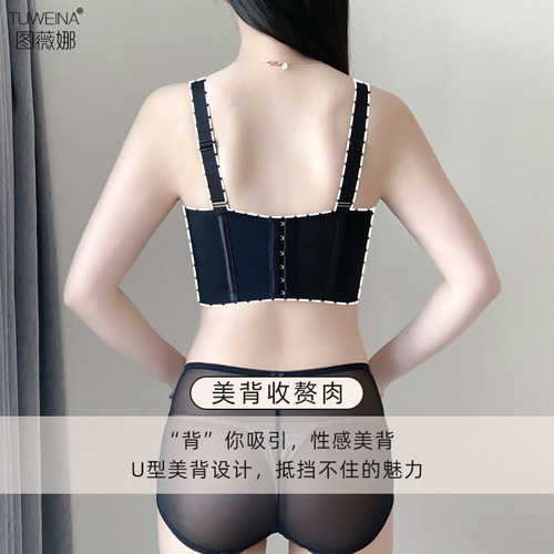 图薇娜调整型内衣美背身材管理器小胸罩网红聚拢收副乳防下垂文胸 - 图2