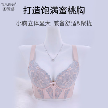 Tuweina Adjustable Bra, ຄົນດັງທາງອິນເຕີເນັດ, ເຕົ້ານົມນ້ອຍປະກົດວ່າໃຫຍ່ຂຶ້ນ, ເບຣກຍົກຂຶ້ນ, ແກ້ການຂະຫຍາຍເຕົ້ານົມພາຍນອກ, ຊຸດຊັ້ນໃນຕ້ານການ sagging