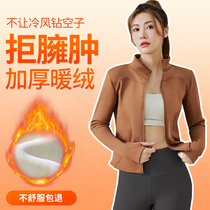 Yoga Conserved Women 2023 Autumn Winter New Sports Plus Suede Jacket Blouse Plati Training Running Fitness Suit