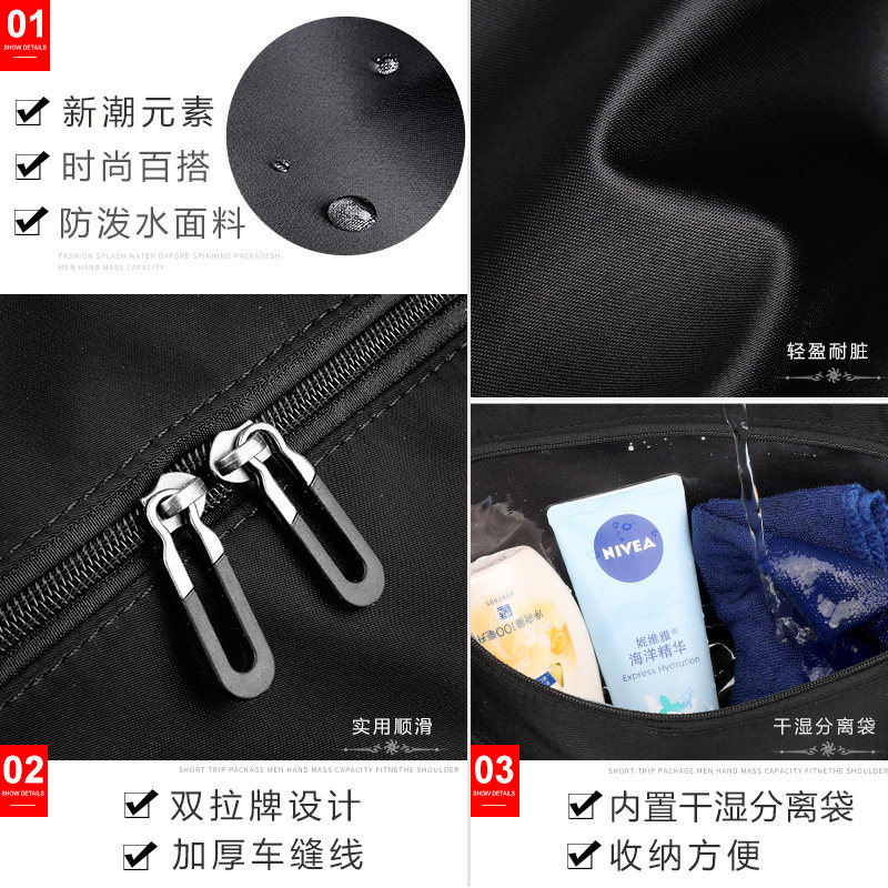 短途男干湿分离手提大容量潮旅行包 萌仕奇旅行袋