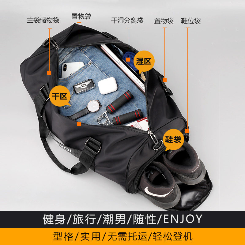 短途男干湿分离手提大容量潮旅行包 萌仕奇旅行袋
