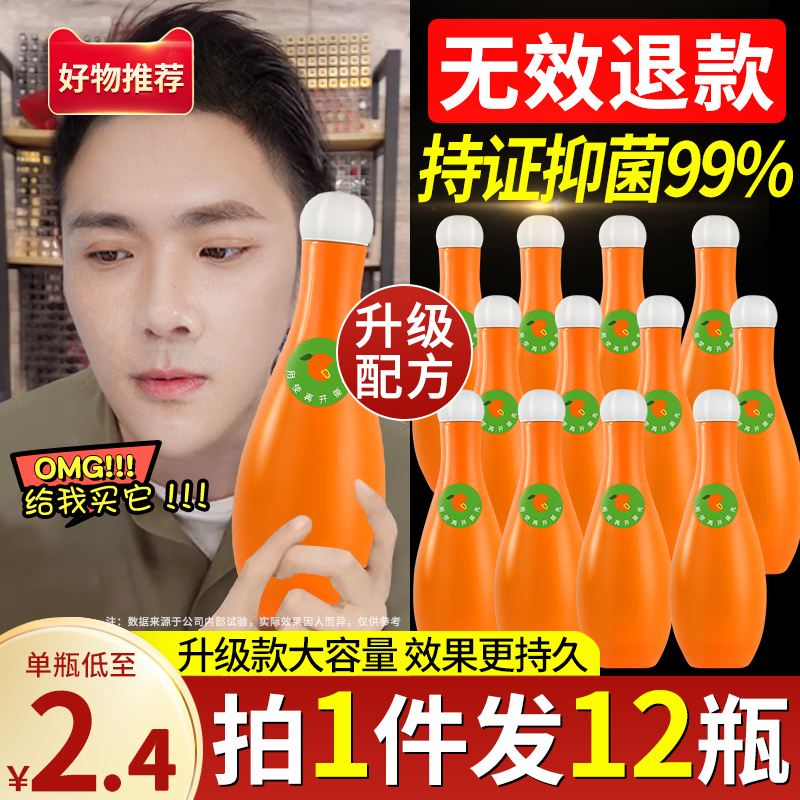  蓓馥堂马桶清洁剂/洁厕剂