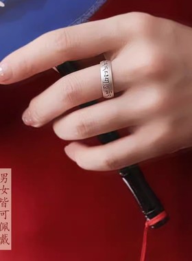 纯银六字箴言真言戒指素戒女款食指设计平安宽戒指环男士开口