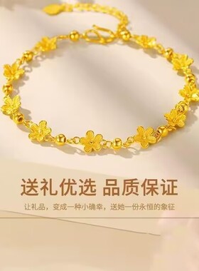 越南沙金女手链星辰花海手链 网红直播百搭时尚气质送戒指