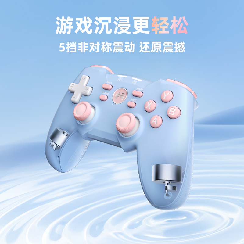 北通蝙蝠4薄荷糖泡泡蓝游戏手柄北通手柄pc电脑版steam电脑手柄笔记本电脑游戏手柄tv无线黑神话悟空双人成行