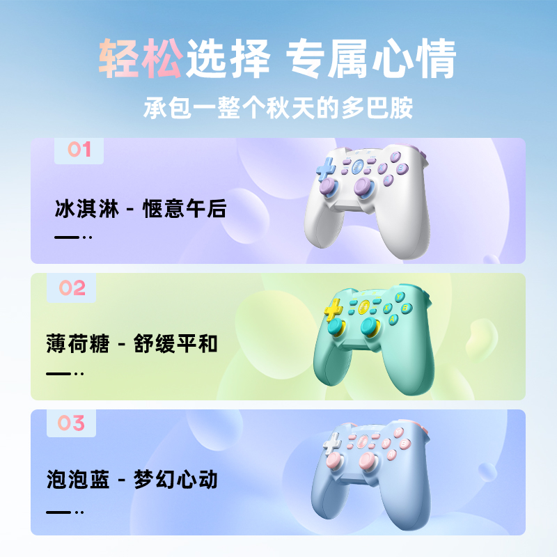 北通蝙蝠4多巴胺版游戏手柄pc电脑版无线手柄steam电视fifa22双人成行nba2k2022实况足球泡泡蓝薄荷糖冰淇淋-图0