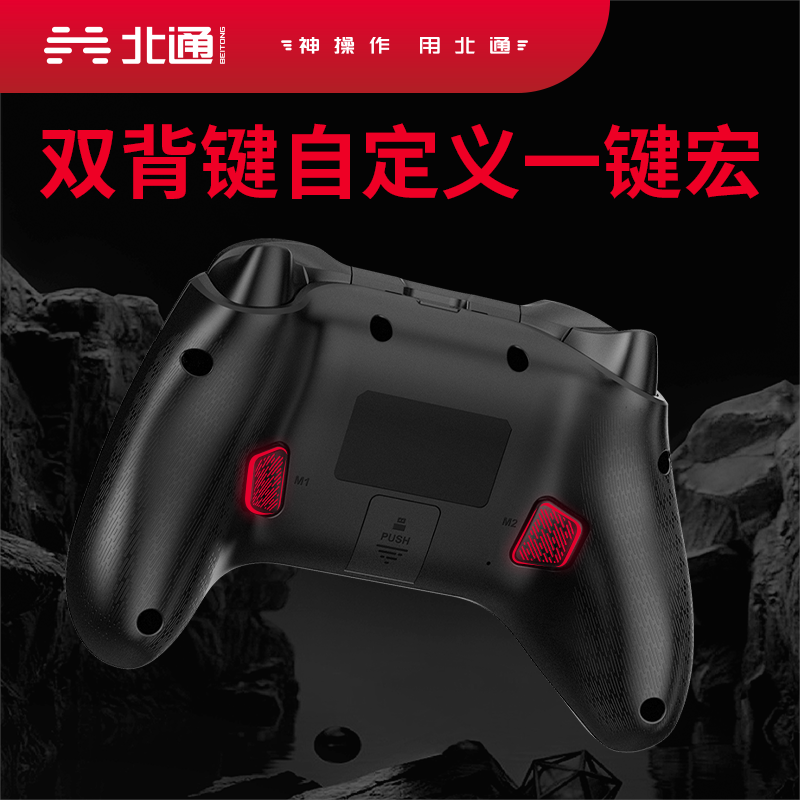 北通阿修罗2pro无线手柄游戏手柄pc电脑版北通手柄电脑手柄steam手柄pc手柄蓝牙手柄黑神话悟空nba2k双人成行