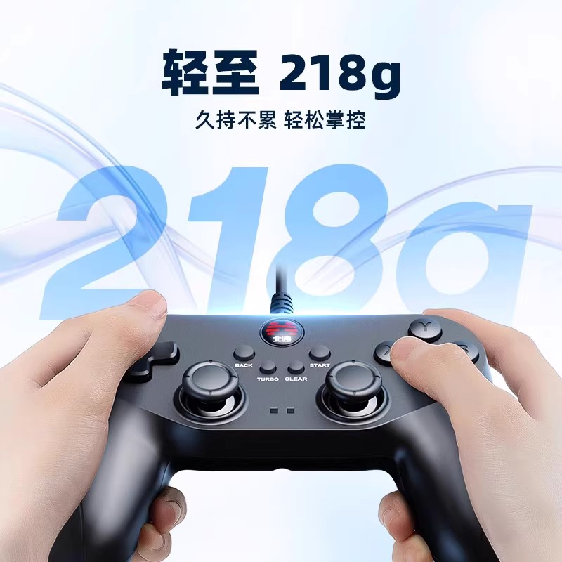北通蝙蝠2游戏手柄北通手柄pc电脑版steam电脑手柄笔记本电脑游戏手柄有线手柄游戏机双人成行黑神话悟空fifa