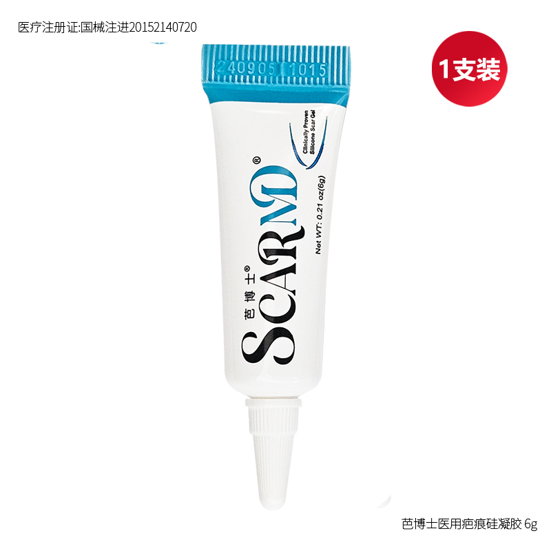 6g美国芭博士孕妇硅凝胶剖腹产手术祛疤膏儿童小孩院线疤痕膏 - 图3
