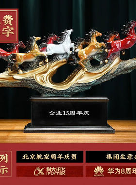 铂悦玺熙（BOYESXSO）全铜八骏雄风马摆件客厅办公室装饰送老板朋