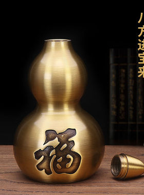 百年江南黄铜葫芦摆件开盖铜葫芦家居客厅玄关摆设办公室装饰工艺