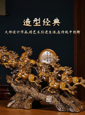 泰和君瓷八骏雄风马到成功摆件办公室桌面客厅电视柜装饰公司开业