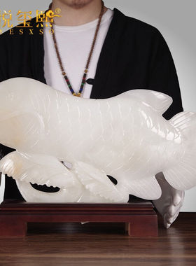 铂悦玺熙天然玉石金龙鱼摆件酒店开业乔迁送礼家居客厅玄关电视柜