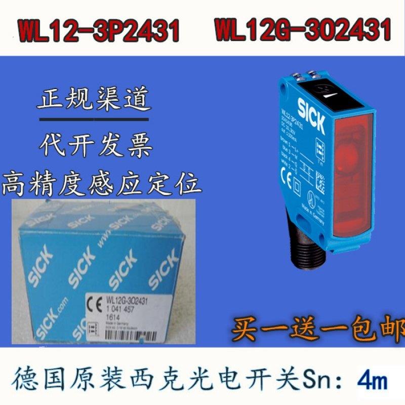 型号:WL12G-3P2472S03货号1057556全新镜反射式光电传感 - 图0