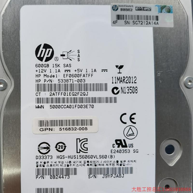 拍前询价:HP/惠普 600G SAS 3.5寸 15K 517354-001 533871-003 5-图0