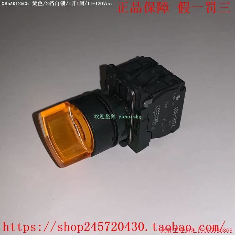 拍前询价:原装正品XB5AK123G5 XB5AK124G5 XB5AK125G5施耐德带-图1