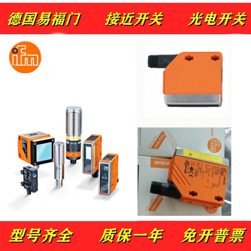 销售全新ifm光电漫反射接近开关传感器O6T207感应5...500mm - 图0