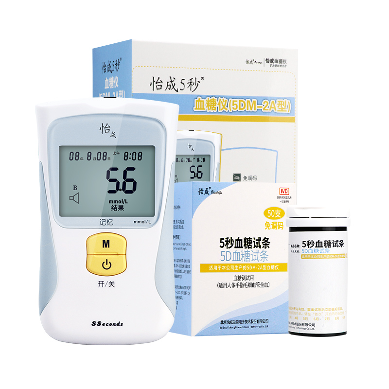 北京怡成5秒5dm-2a家医用血糖试纸 易美康医疗器械血糖用品