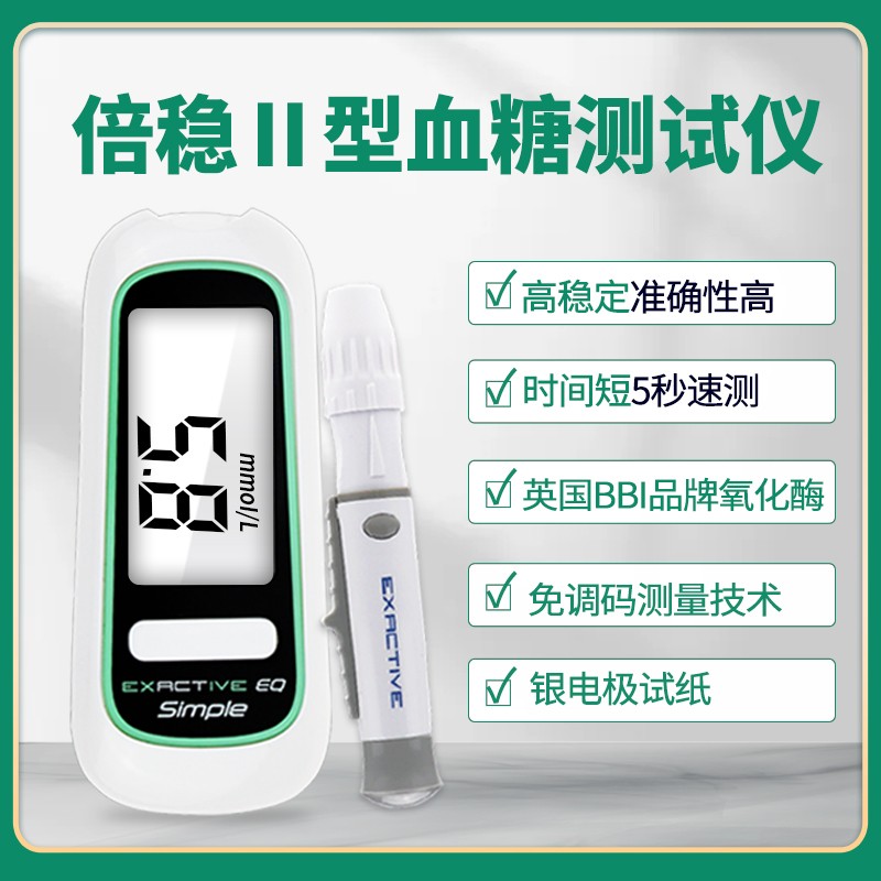 倍稳2型血糖测试仪家用全自动测老人糖尿病医用血糖仪试纸条50片 - 图0