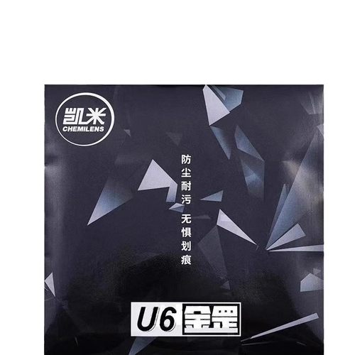 韩国凯米镜片U6X金罡防蓝光可配度数超薄近视树脂清透正品眼镜片 - 图3