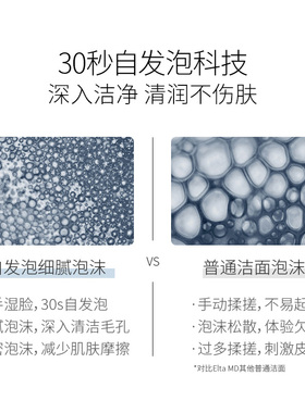EltaMD洗面奶敏感肌深层清洁