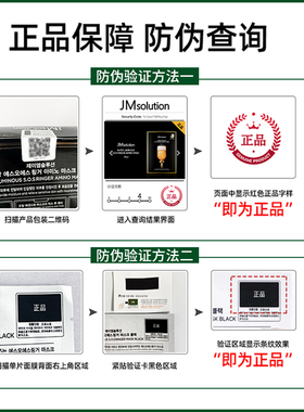 韩国JM面膜女补水保湿急救正品