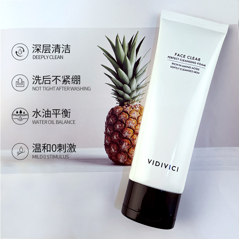 韩国VIDIVICI女神洗面奶氨基酸女泡沫控油保湿深层清洁卸妆洁面,淘宝优惠券,粉丝福利购,淘宝优惠卷