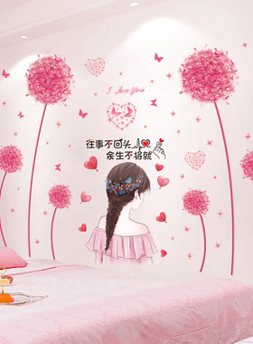 卧室温馨情侣风自粘墙面贴纸