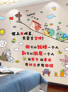 励志儿童房教室装饰品贴纸