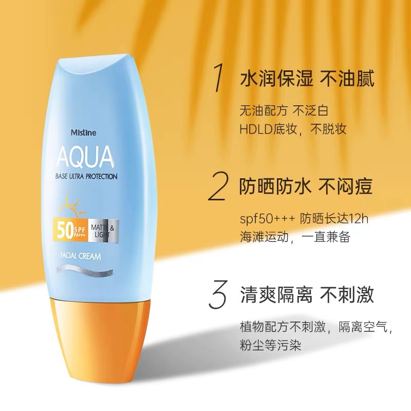 拍一发二小黄帽防晒霜乳spf50泰版面部防紫外线隔离男女蜜丝婷_美容护肤_美体_精油