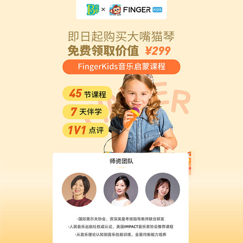 b.toys比乐猫琴大嘴猫电子琴宝宝初学钢琴儿童音乐玩具男女孩玩具-图2