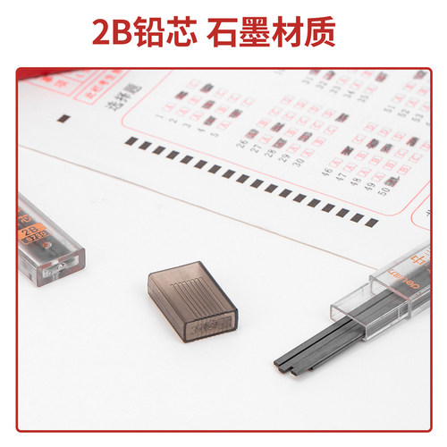得力涂卡笔芯考试用连中三元2比涂卡铅笔芯2b铅笔芯自动铅笔芯粗笔芯考试答题卡涂卡笔笔芯粗头铅芯加粗 - 图3