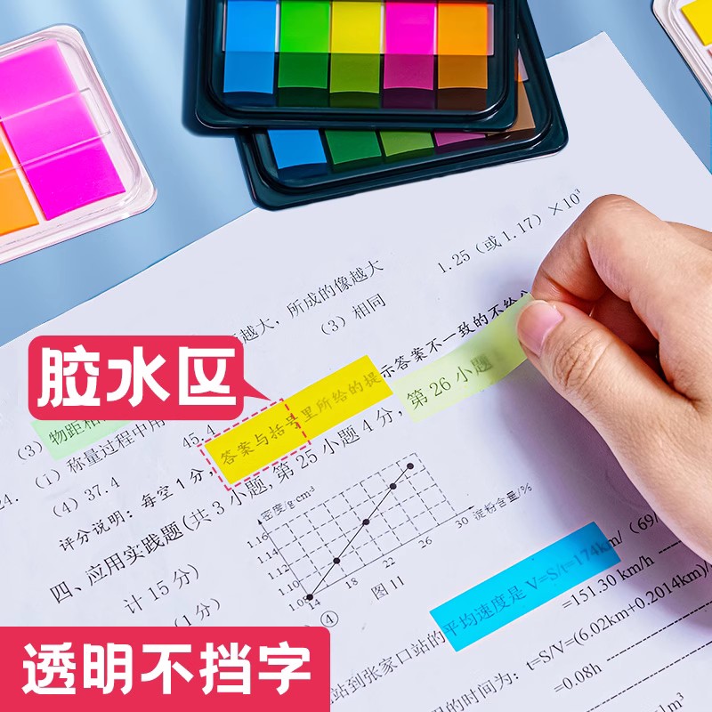 得力标签贴纸索引贴便签贴纸便利贴小条笔记重点透明彩色指示贴荧光贴标记分页码便签标签书签学生用贴纸9060 - 图1