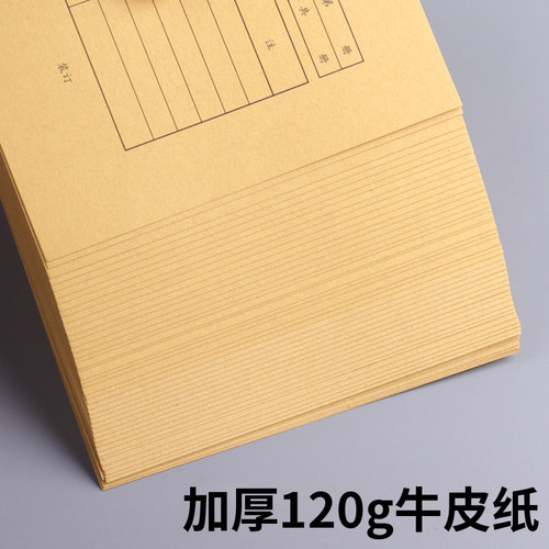 得力3479凭证封面财务记账凭证装订封皮牛皮纸22k大号记帐凭证皮220mm*140mm封面封底包角加厚120g会计用 - 图3