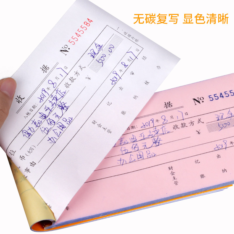 得力收据二联三联收款收据单栏多栏收据单两联无碳复写收据本手写现金收据本2联3联收据条票据财务三连单据,淘宝优惠券,粉丝福利购,淘宝优惠卷