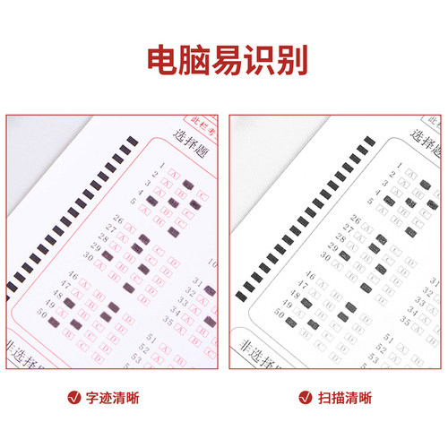 得力涂卡笔芯考试用连中三元2比涂卡铅笔芯2b铅笔芯自动铅笔芯粗笔芯考试答题卡涂卡笔笔芯粗头铅芯加粗 - 图1