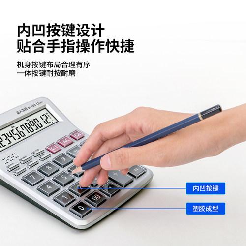 得力语音型计算器1511/1512真人发音播报计算机12位大屏水晶大按键记算机财务会计财务商务办公商用计数机 - 图3