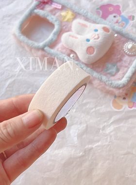 diy奶油胶手机壳手工材料工具美纹纸胶带不留胶防护