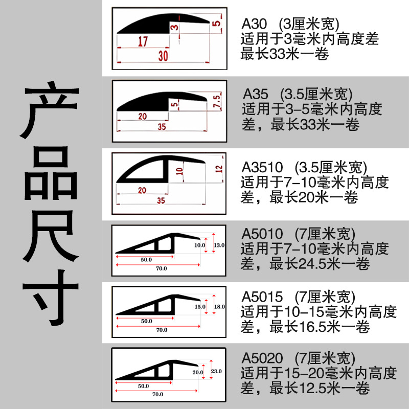 地毯落差收口条自粘PVC地板革收边条高低扣压条门槛条地胶封边条 - 图2