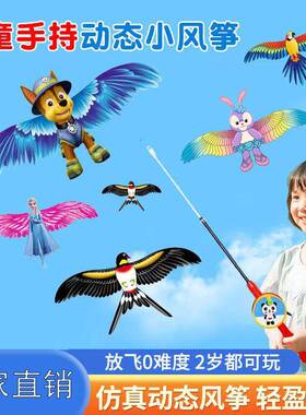 钓鱼竿风筝新款迷你潍坊小孩卡通风争玩具新儿童手持专用微风易飞