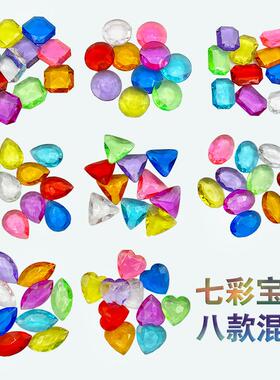 儿童宝石七彩水晶宝石玩具亚克力钻石考古挖掘洞洞乐小孩礼物奖励