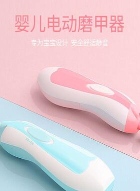 婴儿指甲剪新生宝宝专用电动打磨甲神器指甲刀儿童防夹肉安全套装