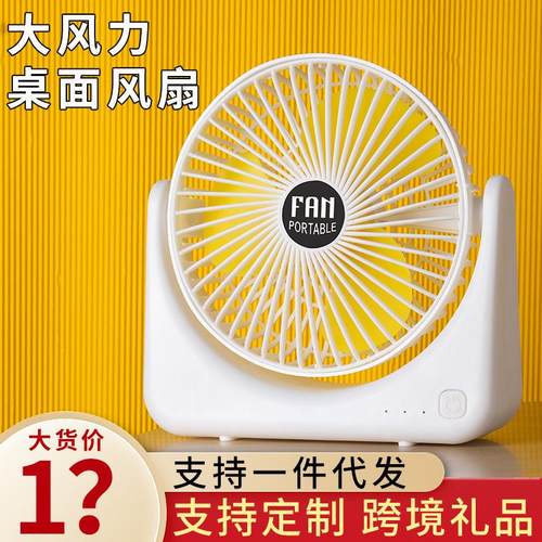 高颜值小风扇超轻音办公室桌上小风扇床上小型风扇便捷式 - 图0