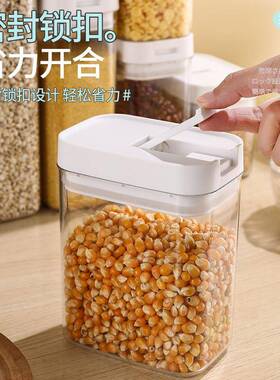 密封罐五谷杂粮收纳盒家用厨房食品级坚果豆子粮食塑料收纳储物罐