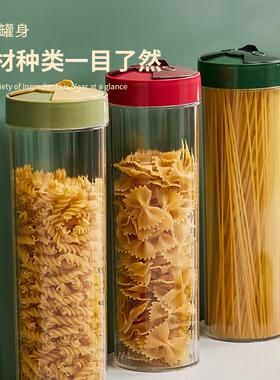 面条储物罐密封罐防潮杂粮储存罐意面桶挂面收纳桶食品级收纳盒