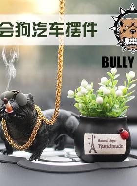 创意汽车摆件法斗恶霸犬可爱用品车上车载摆件车内装饰品狗狗公仔