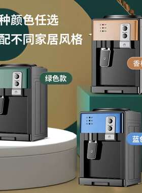 米立尔迷你饮水机小型家用台式桶装水加热桌面宿舍用矿泉水怡宝冰