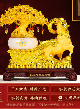 财运亨通领头羊摆件聚宝盆水晶发财树办公室前台装饰开业礼物